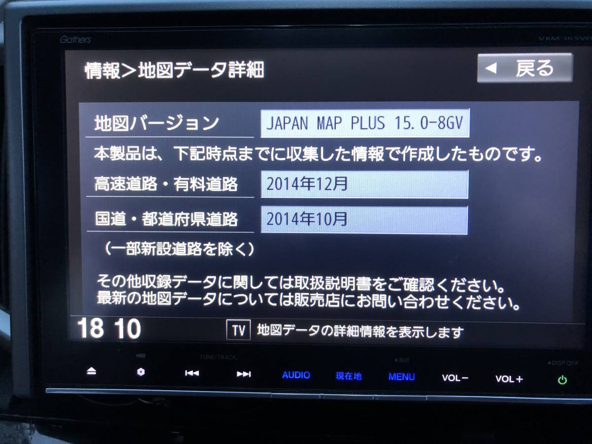 ホンダ純正 9インチプレミアムインターナビ VXM-165VFNi 未使用 