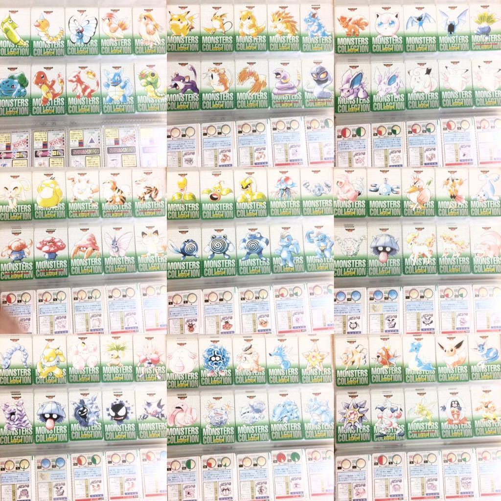 BANDI ポケットモンスター/ポケモン モンスターズ コレクション カード