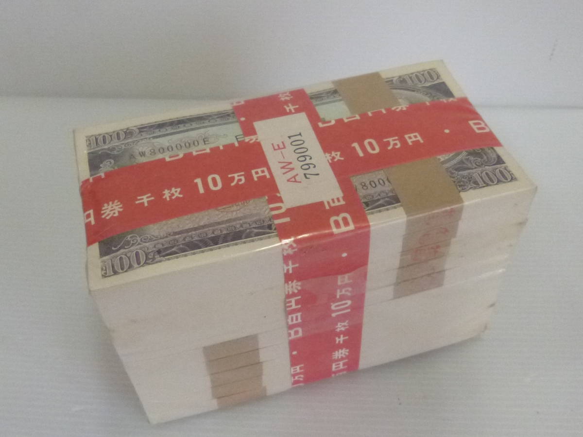 ☆板垣退助 100円札 旧紙幣 百円札 赤帯 千枚 10