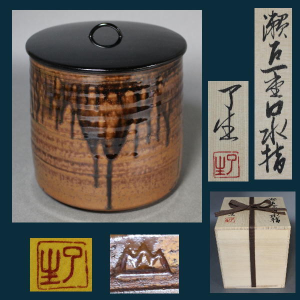 2026年最新Yahoo!オークション -茶道具 水指 瀬戸一重口の中古品 -川本了