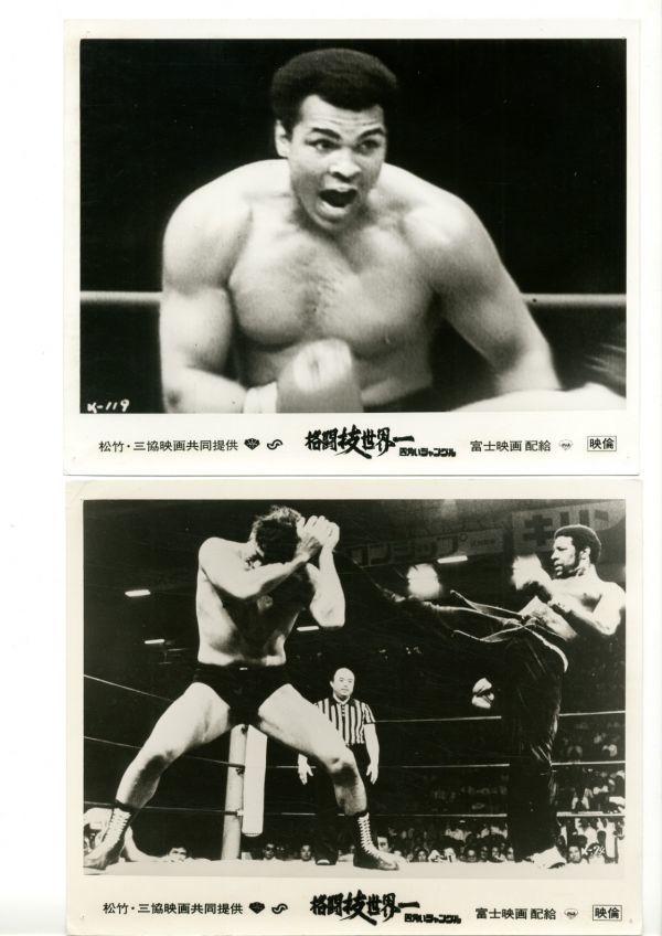107★A.猪木・M.アリ・W.ウィリアムス・梶原一騎『格闘技世界一　四角いジャングル』中スチール写真7枚★