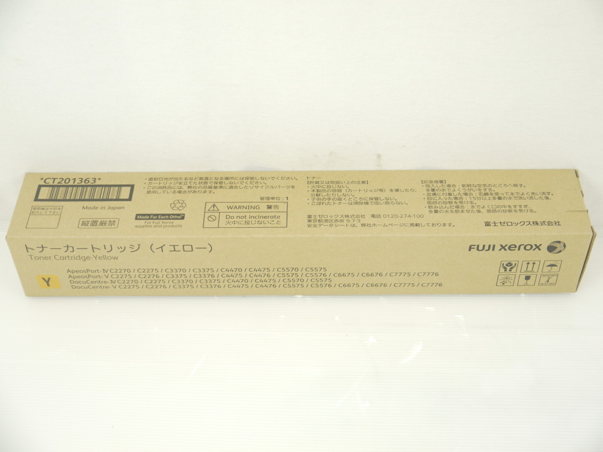 未使用 ゼロックス トナーカートリッジ CT201363 イエロー 03AF1203H