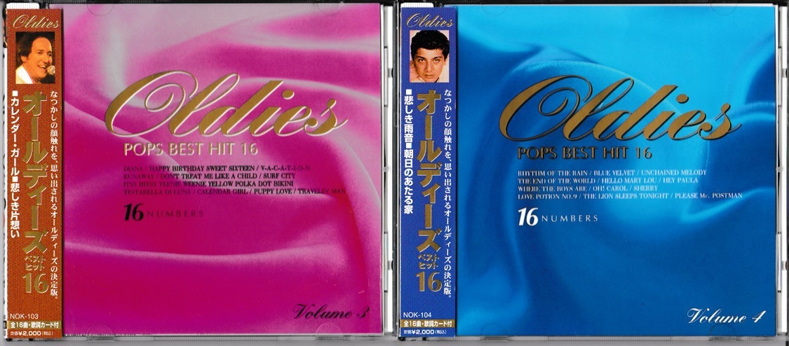 0 Best Hit Oldies Pops BEST 2026年最新Yahoo!オークション HIT best