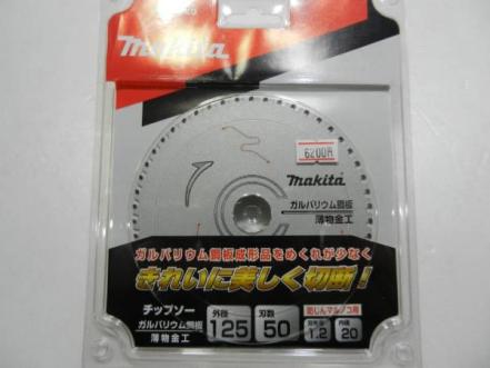 【セール，人気SALE】 マキタ ガルバリウム 鋼板用 １２５ｍｍ チップソー(消耗品)｜売買されたオークション情報、yahooの商品情報をアーカイブ公開 - オークファン 木工用