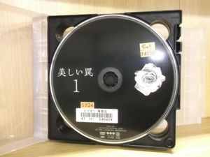全13巻】 美しい罠 櫻井淳子 DVD 全巻セット 13DVD*レンタル版 美しい