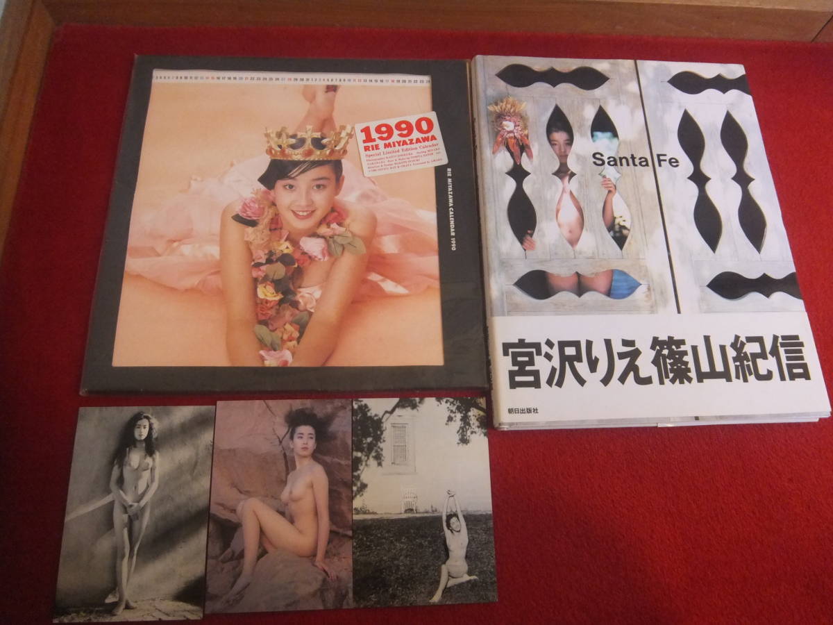 宮沢りえ写真集 Santa Fe 初版 帯付 宮沢りえカレンダー ふんどし ポストカード3枚付 宮沢りえ 売買されたオークション情報 Yahooの商品情報をアーカイブ公開 オークファン Aucfan Com 宮沢りえ写真集 Santa Fe 初版 帯付 宮沢りえカレンダー ふんどし ポストカード3枚付 宮沢りえ 売買されたオークション情報 Yahooの商品情報をアーカイブ公開 オークファン Aucfan Com