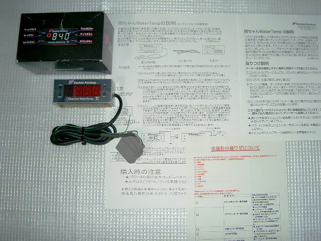 岡ちゃんウォーターテンプ 水温計 裏技 動作OK S13 S14 S15 180sx