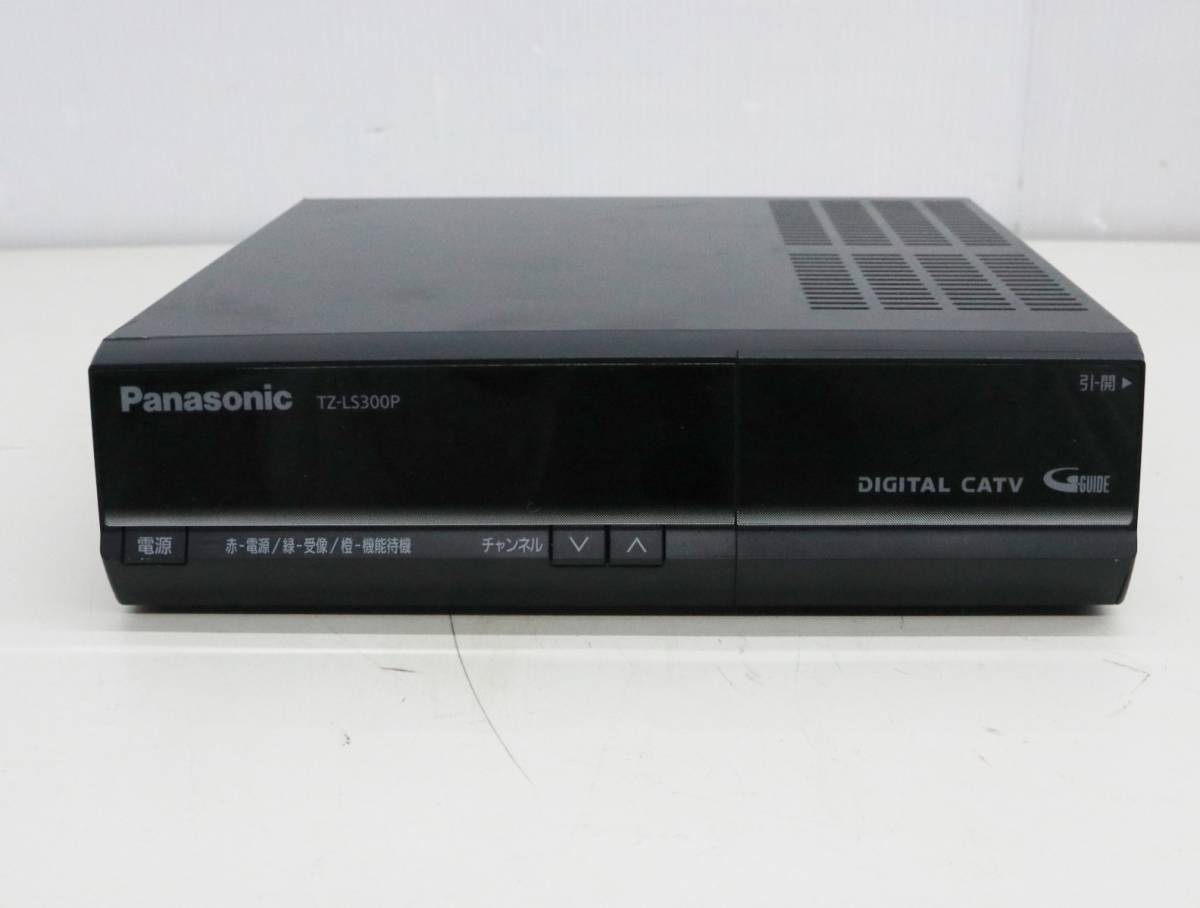 ◇外付け地デジチューナー｜USBハードディスク対応｜Panasonic パナソニック｜デジタルCATVチューナー CATVデジタルSTB｜TZ-LS300P (F6256)