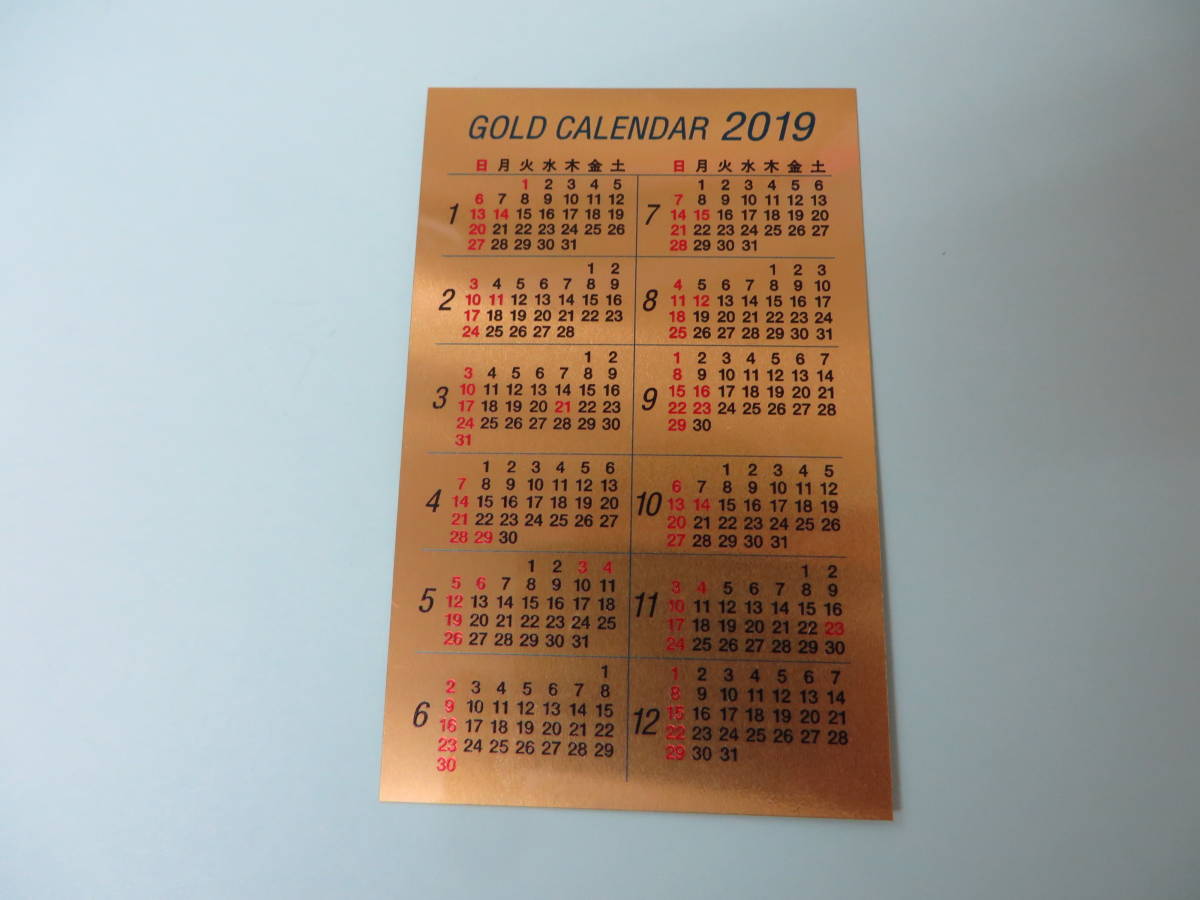 保管品 三菱マテリアル 純金 カレンダー 2019年 亥 純金カード 0.5g 