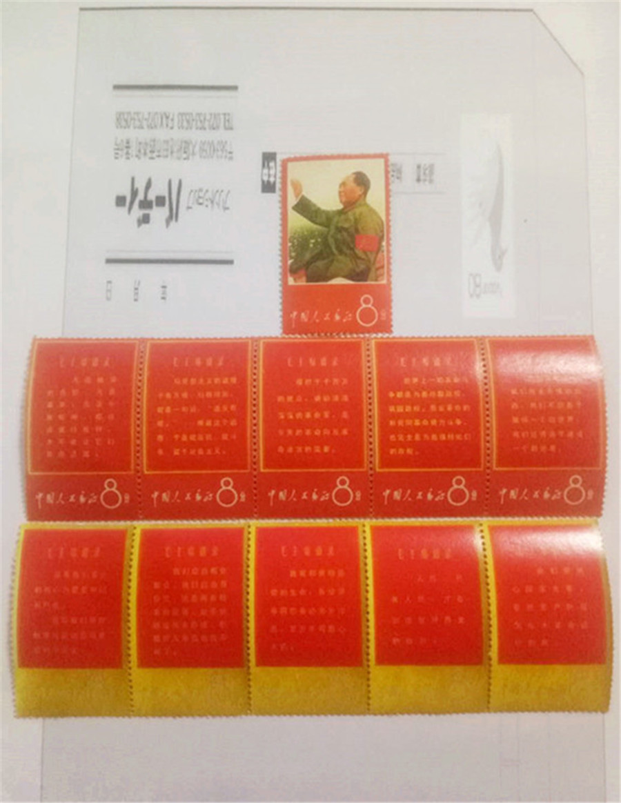 中国切手　毛主席の長寿を祝う　11種 中国切手 Yahoo!オークション 「毛主席の長寿を祝う」の落札相場・落札
