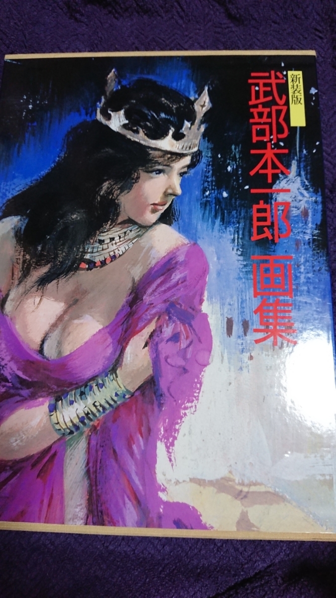 御舟 中作篇 限300 便利堂 昭45伝説的な速水御舟の極大版画集！ 速水