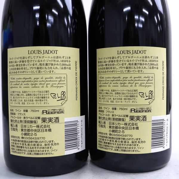 ☆2本セット/LOUIS JADOT（ルイ ジャド）ペルナンヴェルジュレス クロ