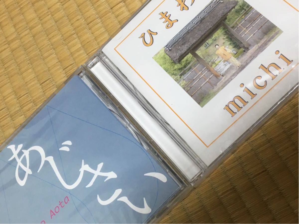 ひまわり - CD : 鯨道 michi 鯨道michi サウンドトラック 願い くじら 