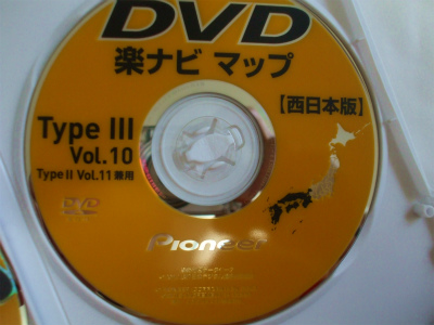 DVD楽ナビマップ最終版CNDV-R310211 TypeIII Vol.10西日本版