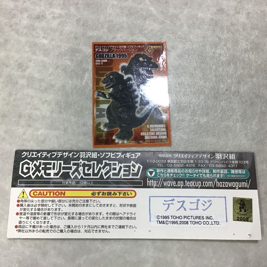Yahoo!オークション まんだらけ通販 | TOY 羽沢組 Gメモリーズ
