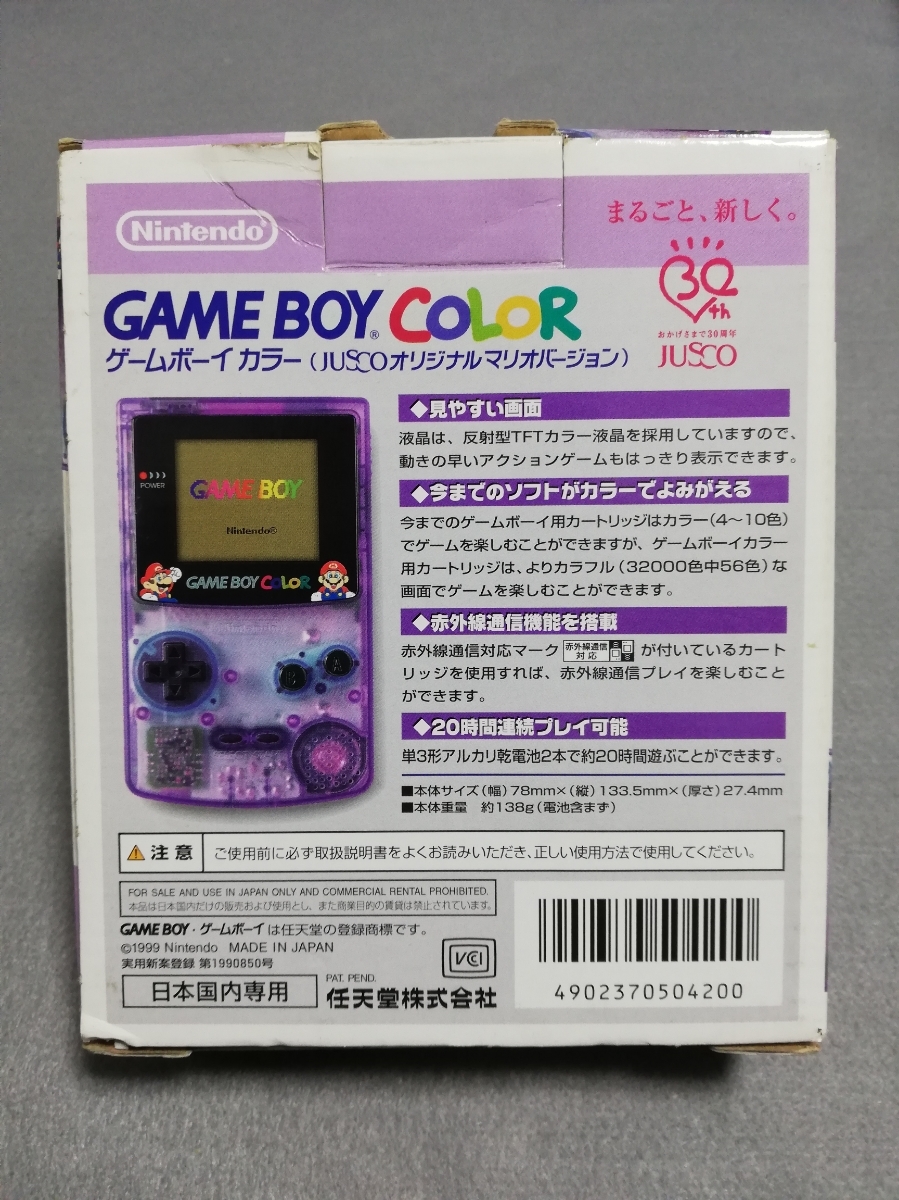 g*n様 希少ゲームボーイカラー　2個セットジャスコ限定デザイン　マリオ　ソフト g*n様 希少ゲームボーイカラー 2個セットジャスコ限定デザイン マリオ