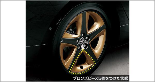50系プリウス ホイールアクセントピース ホイールアクセントピース20個 