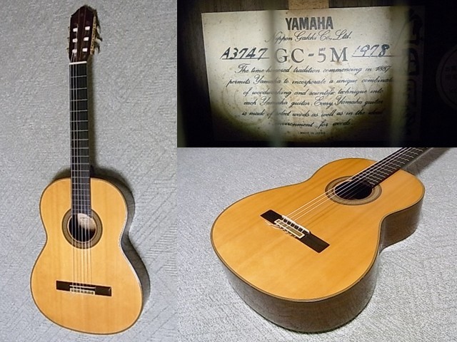 GC-5M YAMAHA Guitar 原田周廣 - in Classical GC-5 Yamaha 1978年製 