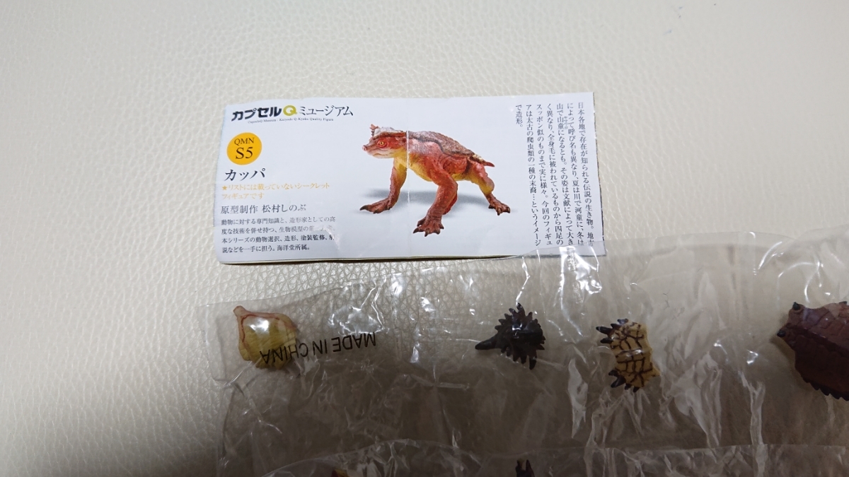 ◆即決新品「カプセルＱ日本の動物・琵琶湖 カッパ(シークレット)」◆