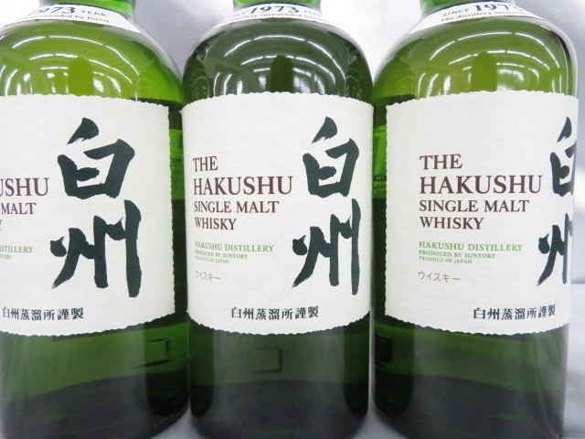 未開栓】SUNTORY サントリー 白州 シングルモルト ウイスキー 700ml 43