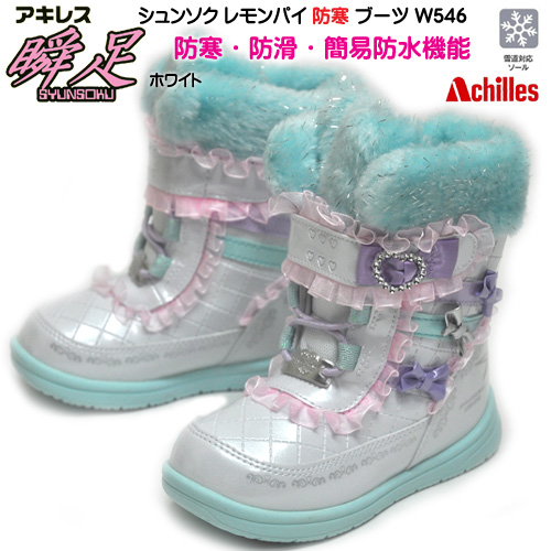 全国無料，セール シュンソク 瞬足 アキレス レモンパイ 防水 キッズ スノーブーツ W546 18cm ホワイト 3E 女の子 ボア付 撥水加工 ボア 雨の日 雪の日(18cm～)｜売買されたオークション情報、yahooの商品情報をアー ブーツ