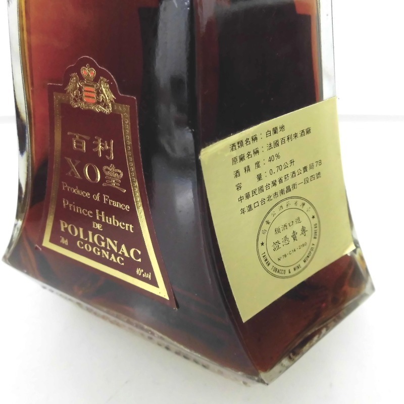 プリンスユーベル ポリニャック 3本セット 700ml
