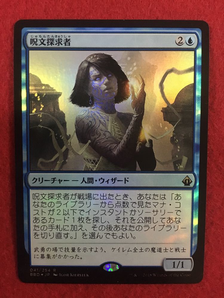 MTG 呪文探求者 Spellseeker Foil BBD 日本語 呪文探求者⁄Spellseeker
