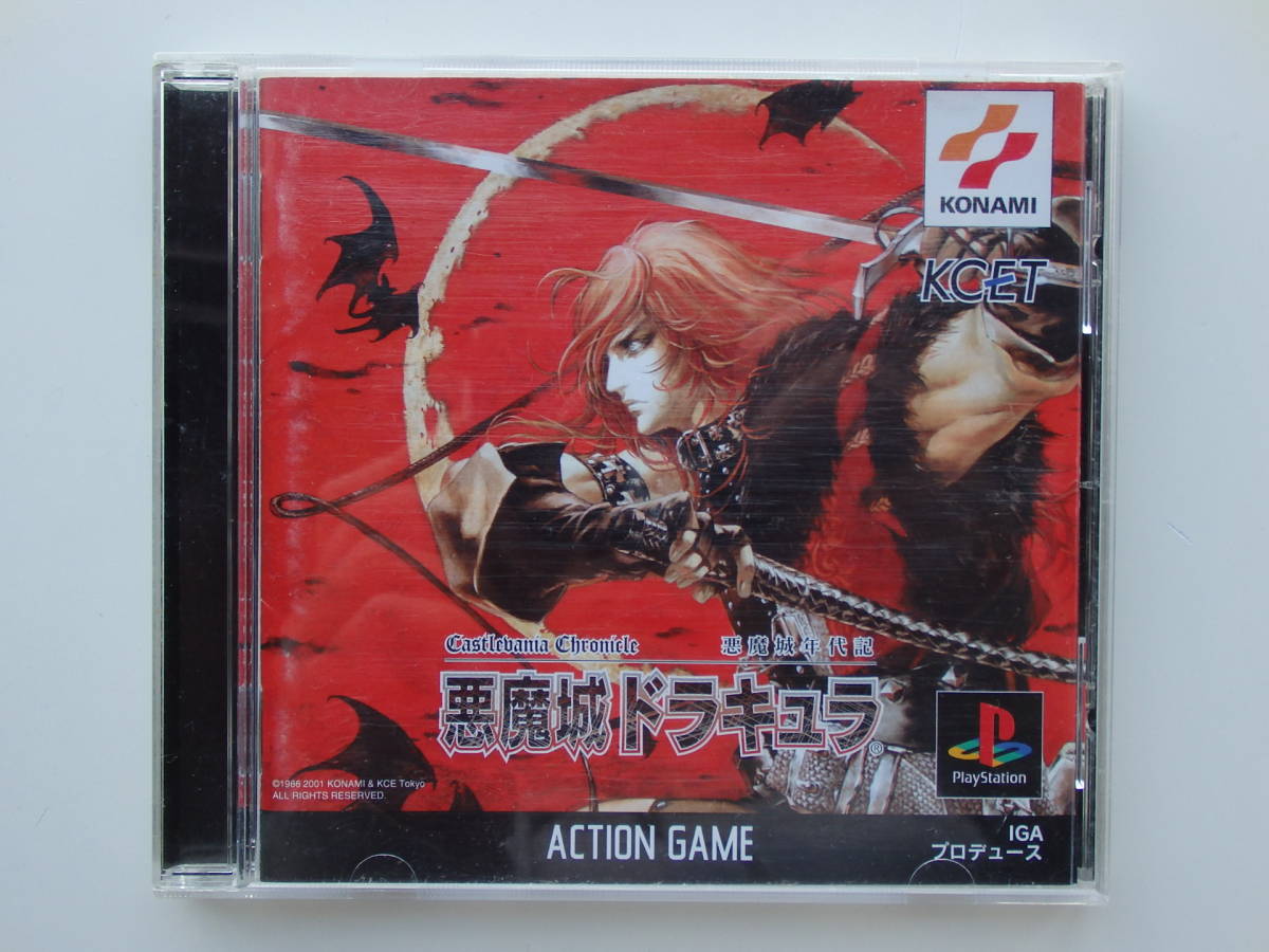 悪魔城年代記 ポータルサイト 悪魔城ドラキュラ Castlevania 