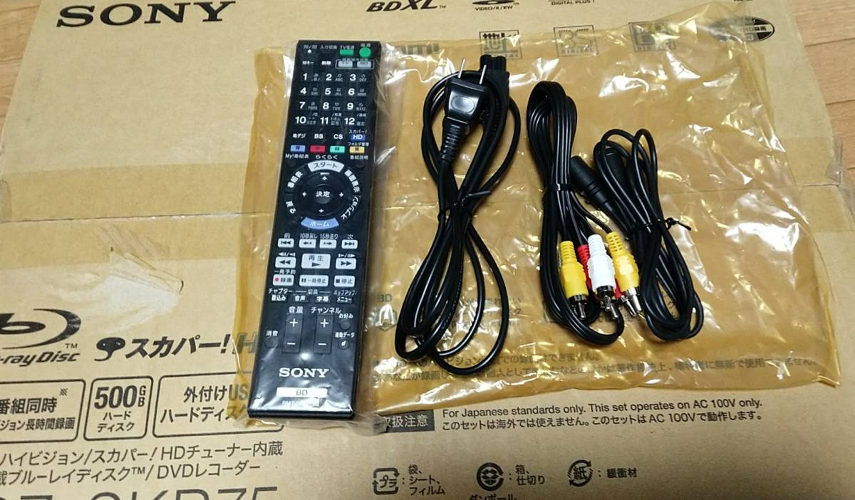 SONY BDZ-SKP75 500GB HDチューナー内蔵 スカパー ブルーレイ 