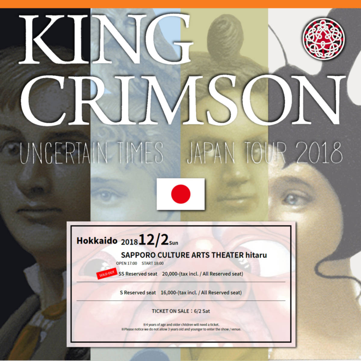 キングクリムゾン 2018年 12月2日札幌 