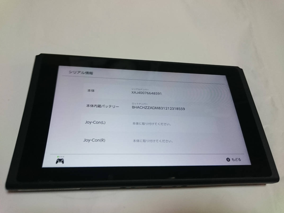 (美品) 任天堂 Nintendo Switch 本体 ＋ 大乱闘スマッシュブラザーズ SPECIAL 全隠しキャラ解放済みセーブデータ