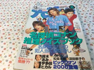 小学六年生のYahoo!オークション(旧ヤフオク!)の相場・価格を見る