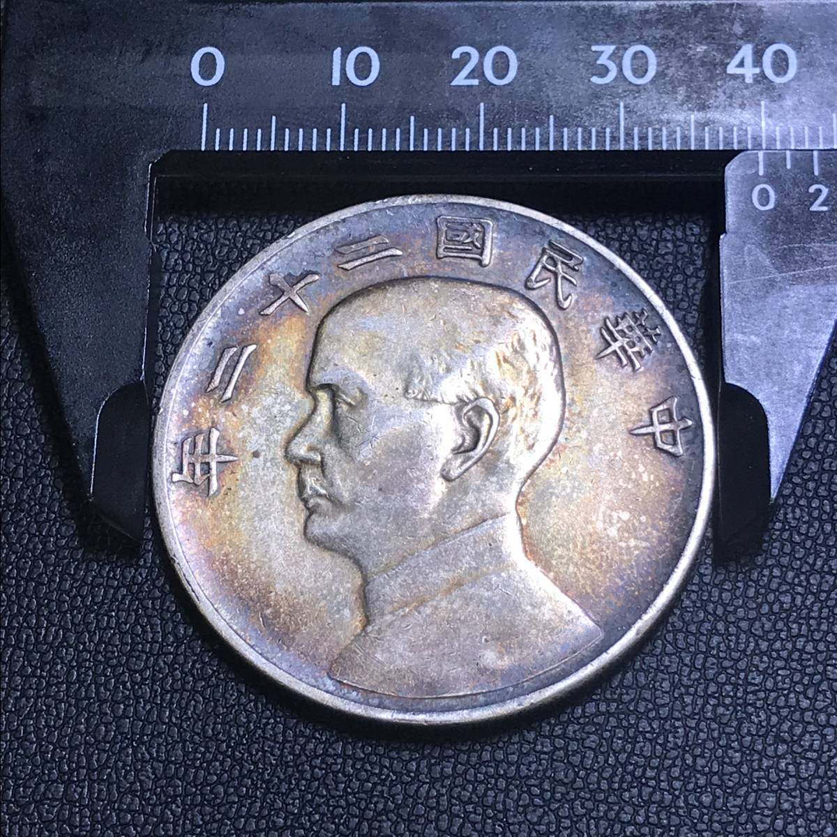 PCGS ジャンク 中国 MS63AI493、中華人民 中華民国二十三年1934年孫文