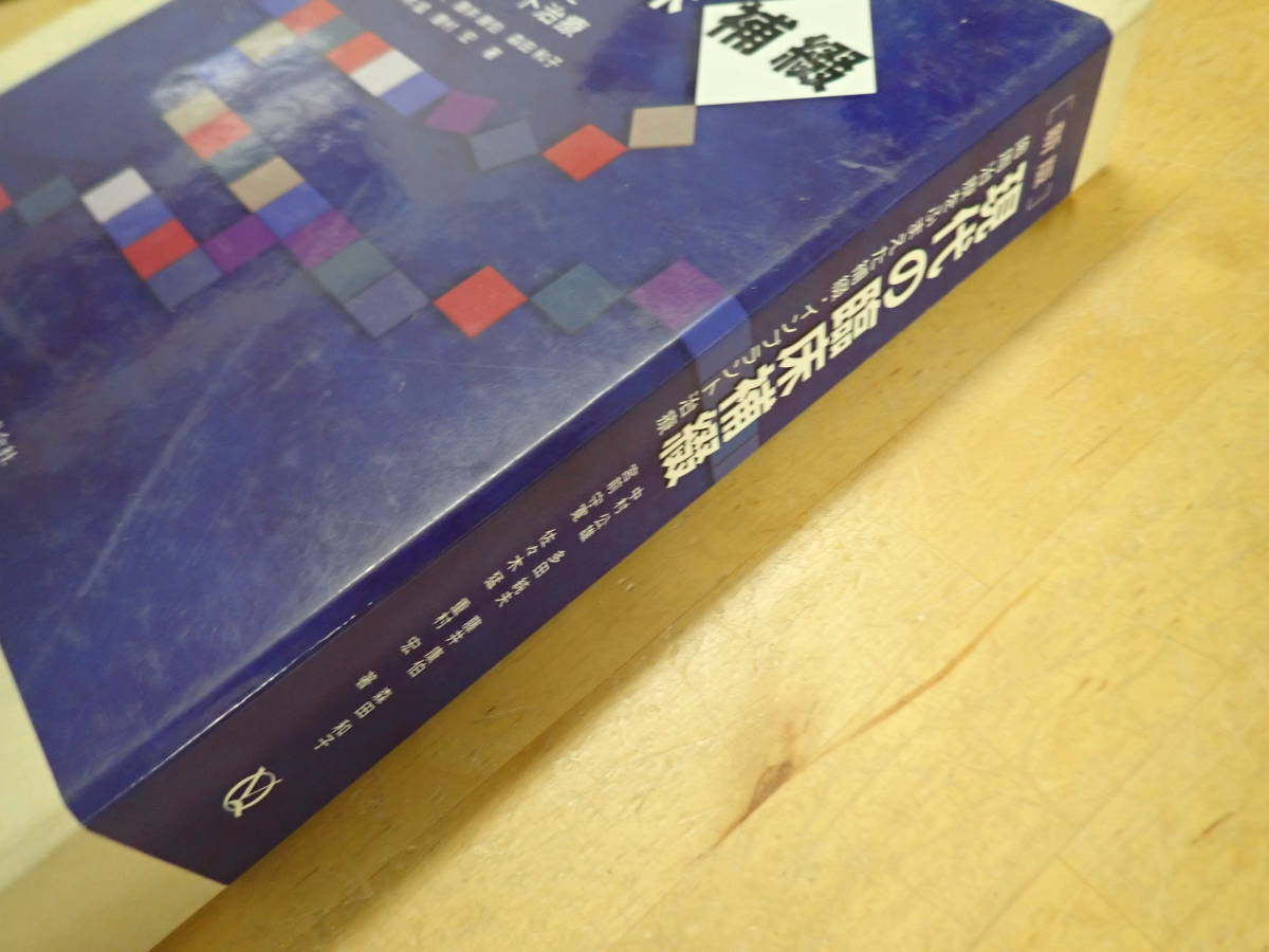 【新品】現代の臨床補綴　歯周医療をふまえた補綴・インプラント治療 Y/AM1』新版☆現代の臨床補綴―歯周治療をふまえた補綴・インプラント
