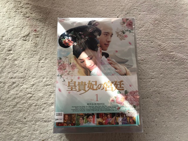 DVD 皇貴妃の宮廷 全29巻 ガオ・ユンシャン パッケージ全部あります
