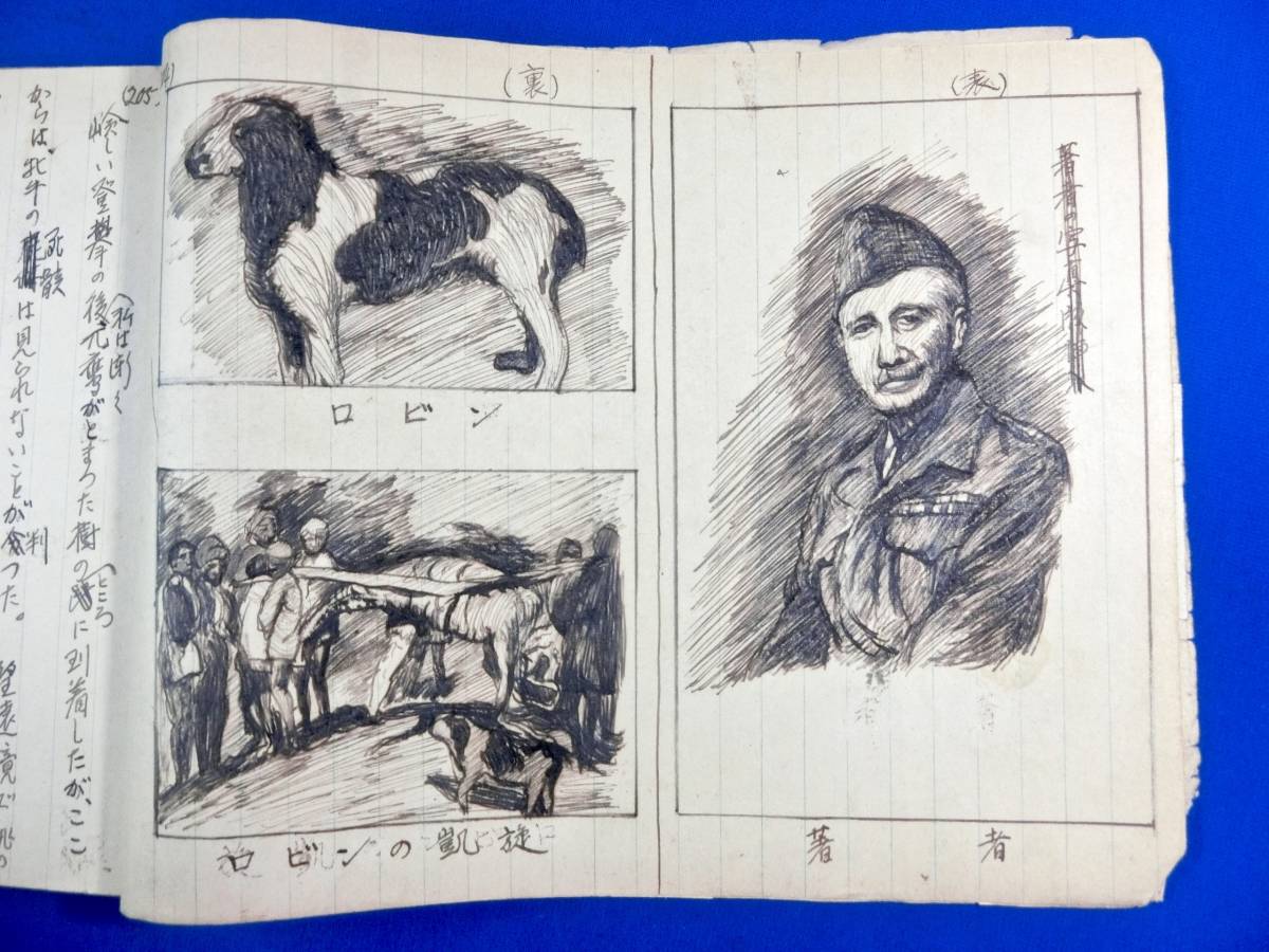 ジム コルベット Jim Corbett 著 クマーウーンの人喰虎 チャンパーワットの人食いトラ 穂積忠顕 訳 肉筆原稿 ハンター 猟銃 狩猟 か行 売買されたオークション情報 Yahooの商品情報をアーカイブ公開 オークファン Aucfan Com