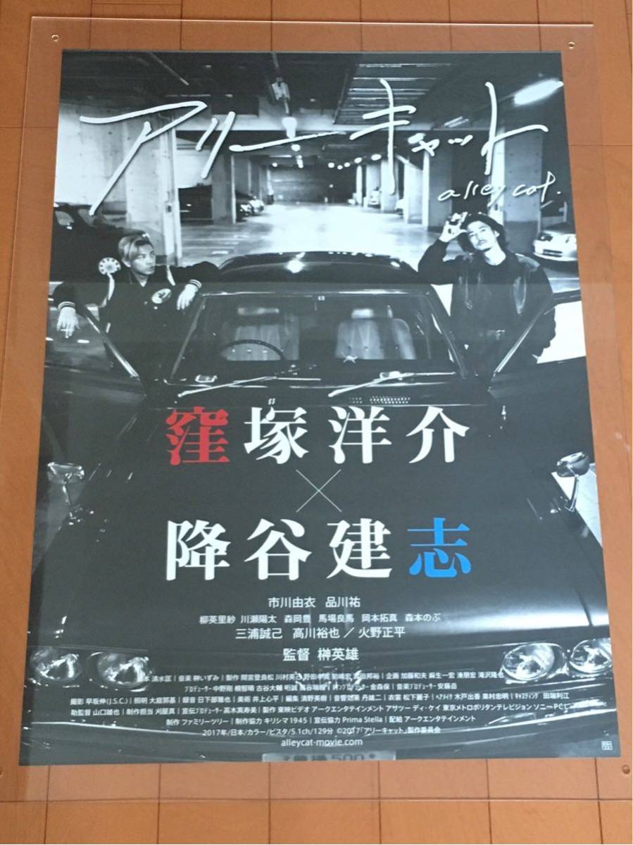 アリーキャット - Kinotayo 販促ポスター B2 窪塚洋介 降谷建志 ②公式