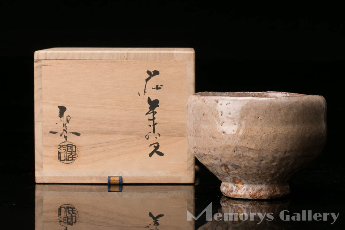 【MG凛 美しき茶道具の世界】宇田川聖谷 『萩茶碗』共箱 本物保証