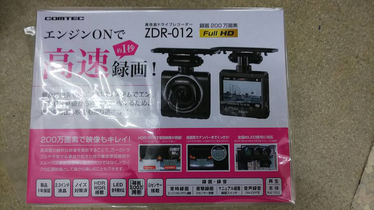 限定3☆COMTEC コムテック ドライブレコーダー ZDR-012☆販売証明書付 
