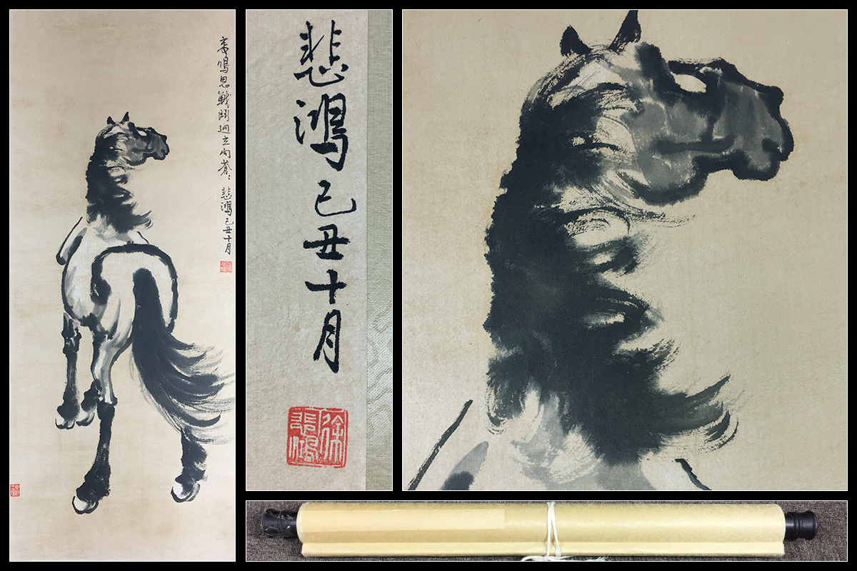 久田宗也/尋牛斎 自筆 懐紙一行書「松風伝古今」掛軸 茶掛 茶道具 真作
