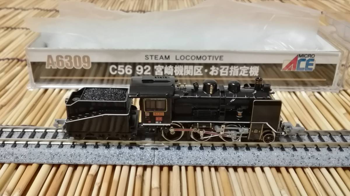人気定番，お得 ▽MICROACE-A6309▽国鉄/C56-92号機/宮崎機関区/お