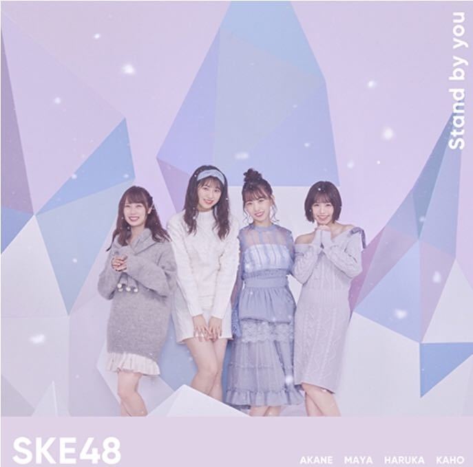 【即決】SKE48 Stand by you CD+DVD 初回生産限定盤 TYPE-B_1