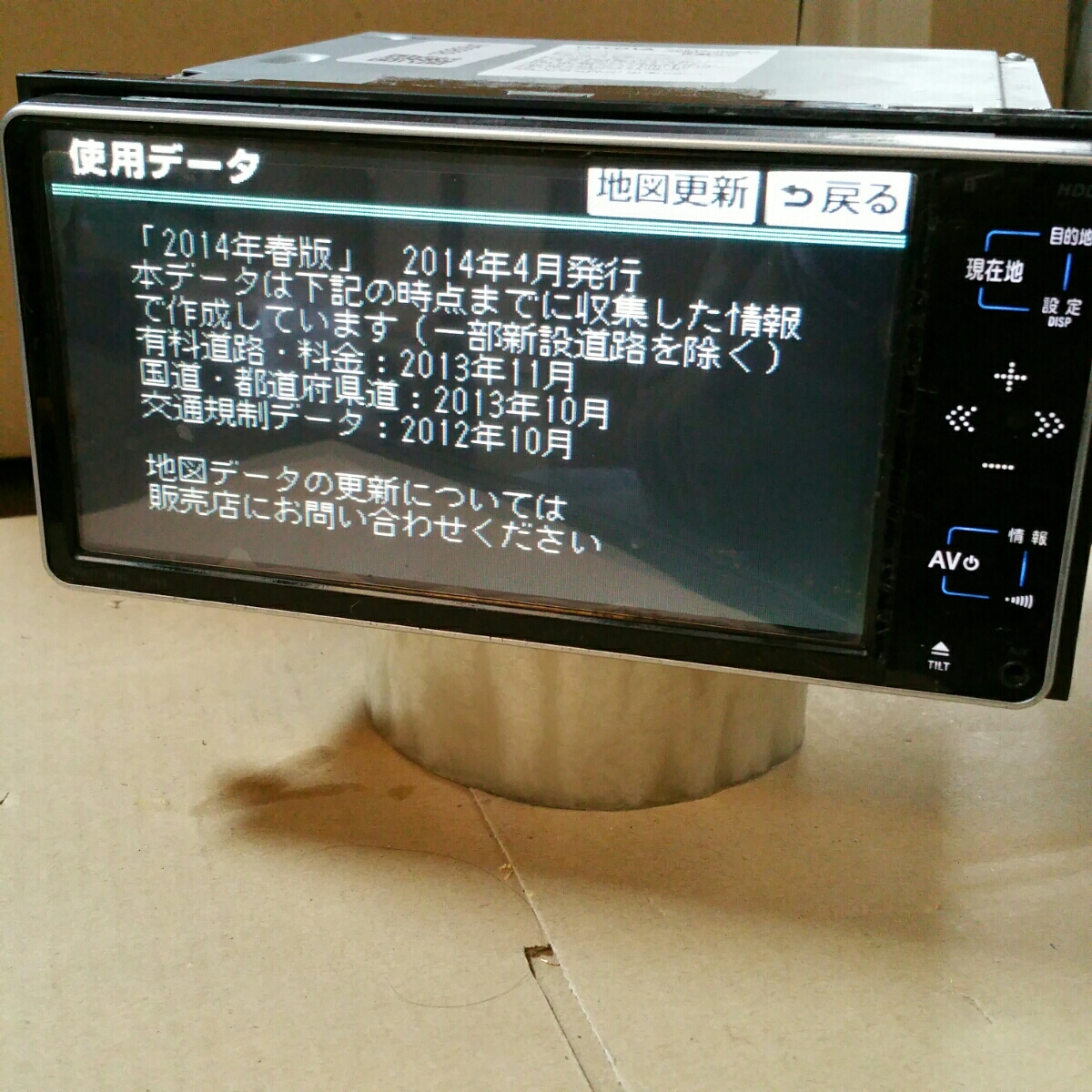 トヨタ NHDTーW59 2014年度地図データ (管理番号:18080847) | MIKAS