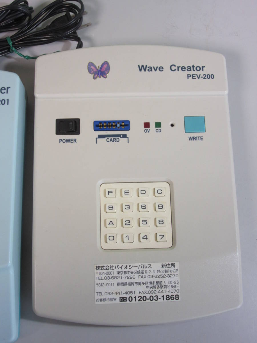 ◎Wave Creator PEV-200/Personal Energy Inprinter PEI-201 マイクロ