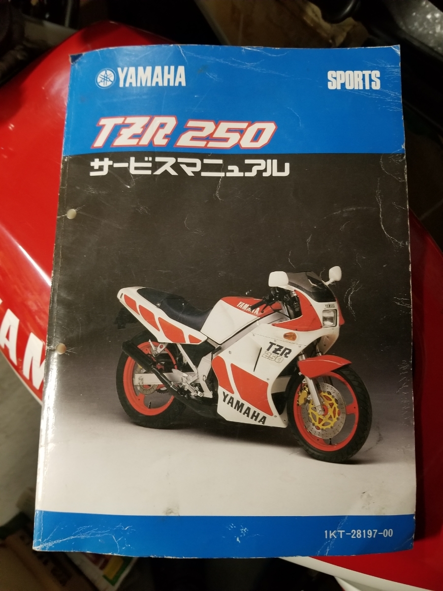 ヤマハ サービスマニュアル TZR250 1KT TZR250（1KT） 整備書（基本版