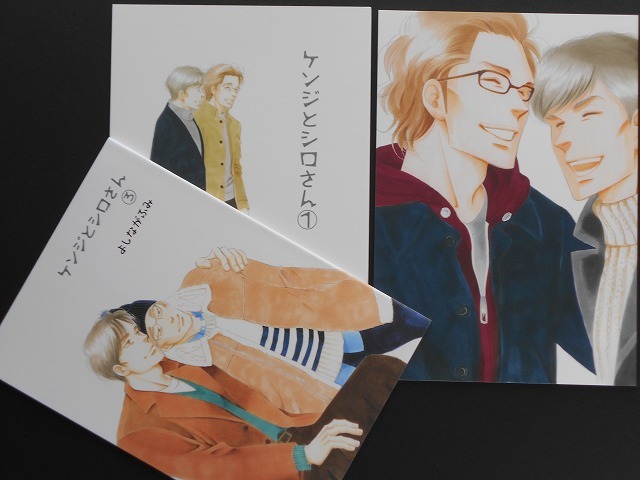よしながふみ ケンジとシロさん 同人誌 大沢家政婦協会 きのう何食べた
