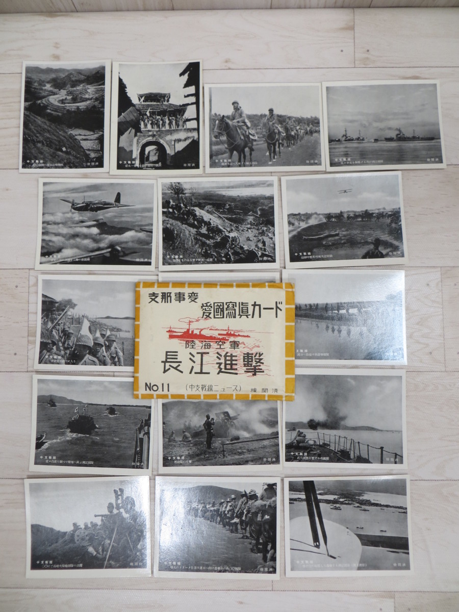 必勝旗 日本軍 支那事変 古書 戦時資料 腹巻き 支那事変写真集 海の