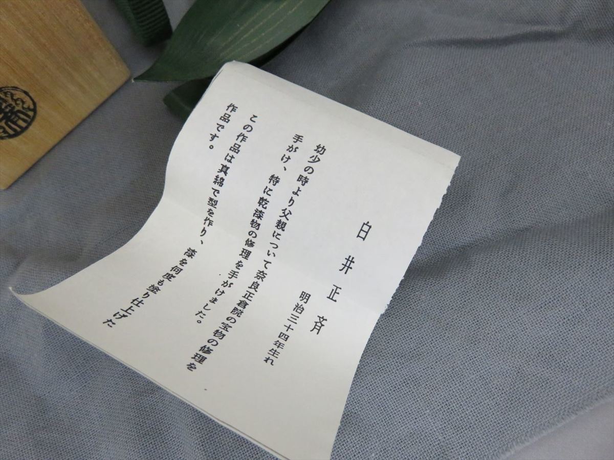 香合 茶道具 壱□茶道具 乾漆 共箱 | 太鼓 通販販売茶道具 海画像 2026