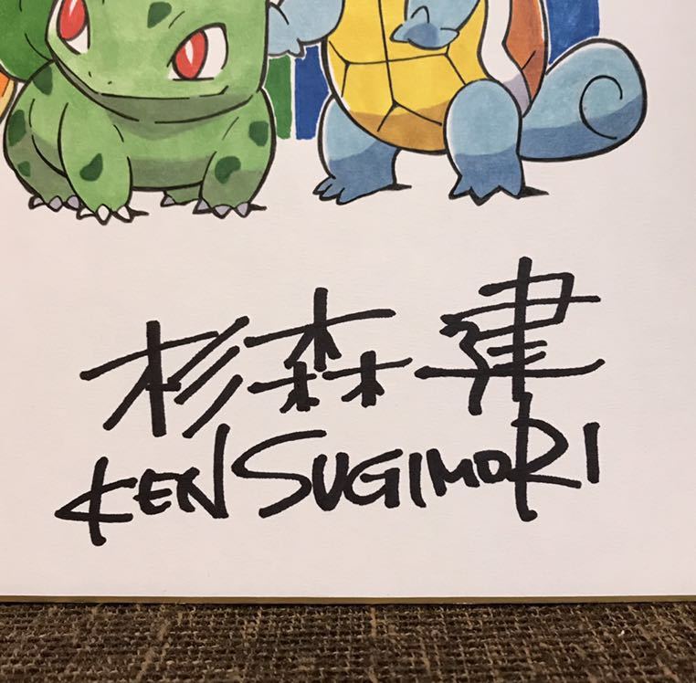 ポケットモンスター アルファサファイア　杉森建氏 直筆サイン入り ポケットモンスター アルファサファイア 杉森建氏 直筆サイン入り