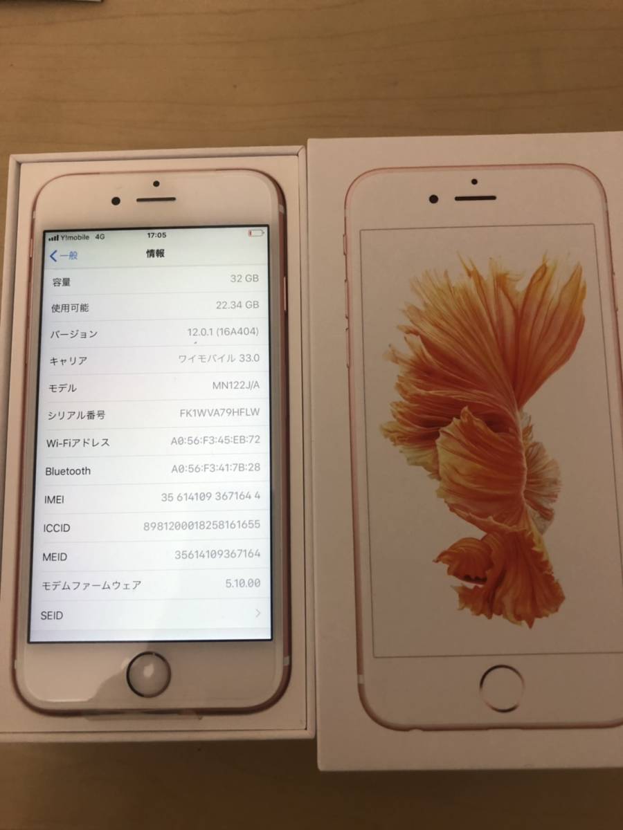 ★送料無料★[新品未使用] iPhone6s 32GB ローズゴールド(Rose Gold ピンク)SIMロック解除確約 Ymobile ワイモバイル 残債無し MN122J/A_1